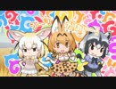 【ムニエル】 ようこそジャパリパークへ 【歌ってみた】