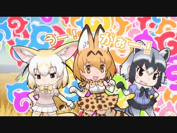 【ムニエル】 ようこそジャパリパークへ 【歌ってみた】