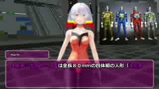 SCP-565-JP - 手のひらヒーローズ