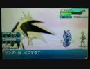 【ポケモンSM】粗製のシングルレート100【サンダー】