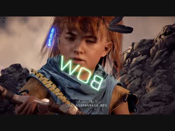 【HORIZON_ZERO_DAWN】ホライゾン_ゼロ_ド―――(ﾟдﾟ)―――ン!Part.2