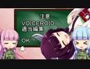 【VOICEROID】気まぐれWW1 part5 交流戦 3 【BF1】