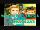 【実況】牧場生活を夢見た社畜が送る牧場物語 part45【3つの里】