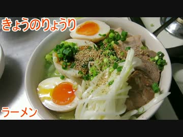【初心者向け】ゆっくりれいむのきょうの料理　ラーメン