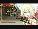 【ONE車載】ご近所ツーリング　～寺泊編～