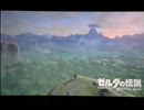 【ゼルダの伝説BoW】ハイラルの辺境でワイルドに生きる【実況】Part1
