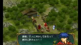 #2ファイアーエムブレム　蒼炎の軌跡実況　難易度マニアック