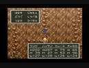 自分探しの旅！そして平和を！ドラゴンクエストⅥ幻の大地を実況part20