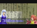 古文書読解（東方版）　その弐