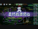 政剣マニフェスティア　H8-6　ハード　☆3　平均Lv47　シノブ有り