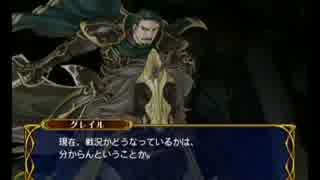#4ファイアーエムブレム　蒼炎の軌跡実況　難易度マニアック