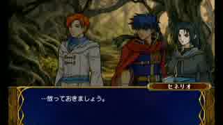 #5ファイアーエムブレム　蒼炎の軌跡実況　難易度マニアック