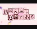 ゆゆゆのシーンにニーア　オートマタのBGMを当ててみた動画