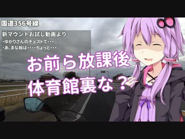 【Ninja1000】茨城ツーリング　前編 【結月ゆかり】