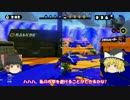 【ゆっくり実況】全ブキ使ってスプラトゥーン part25