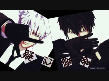 【MMD銀魂】疑心暗鬼・LaLaL危(一番のみ)