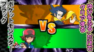 人気の ポケモンｂｗ 動画 9 072本 14 ニコニコ動画