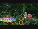 【解説実況】音楽で紐解く星のカービィ６４のセカイ【part8】