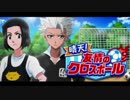BLEACH ブレソル実況　part592(晴天！友情のクロスボール)
