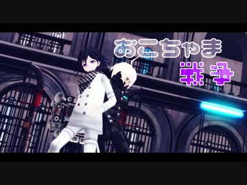【人力ロンパ】総統とロボットで「おこちゃま戦争」【UTAU式人力】