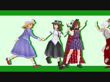 【東方MMD】幻想郷でカーニバル・ファンタズムEDパロ
