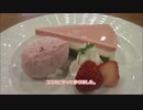 【半額】ココスのひなまつりケーキを食べてみました。【期間限定】