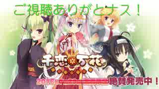 巫女姫レ○プ！使い手と化した先輩part19.END