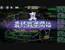 政剣マニフェスティア　H8-6　ハード　☆3　平均Lv49　シノブ無し