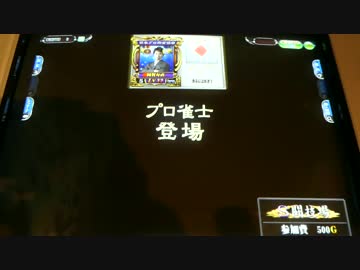 【MJ5R・実況】惰性の闘牌【阿賀ス祭】