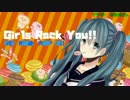 【VOCALOID】Girls Rock You!!【初音ミク】