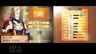 ファイアーエムブレムif　暗夜王国　実況　その１６　５/５