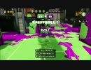 【実況】わかばシューターと僕 part.26