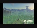 【実況プレイ】 ゼルダの伝説 ブレスオブザワイルド part1 【いちご大福】