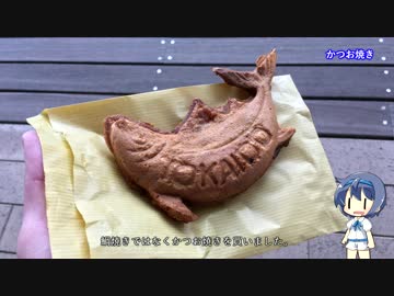 ひとりでとことこツーリング21-02 ～　鹿児島県指宿市山川　～