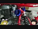 六畳間のレストアもといバイクカスタムpart2