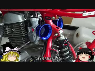 六畳間のレストアもといバイクカスタムpart2