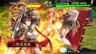 【三国志大戦】王異が揉んでくれるってよ！１６【三品中位】