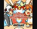 [けものフレンズ] ようこそジャパリパークへ ファミコン風8bitアレンジ