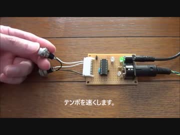 簡易リズム機（失敗？）