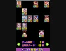 波乱盤外!?香霖堂! 実況プレイパートラスト