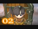 【実況】ドラゴンクエストビルダーズをやる事にした。02