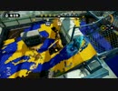 【S+】速度を積んだボールドでホコ【無印】
