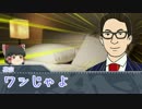 現代クトゥルフだからって真面目にやると思った？ part4【実卓リプレイ】