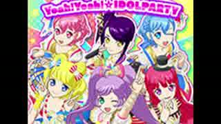 Yeah!Yeah!☆IDOLPARTY（プリパラ）うた：そらみドレッシング