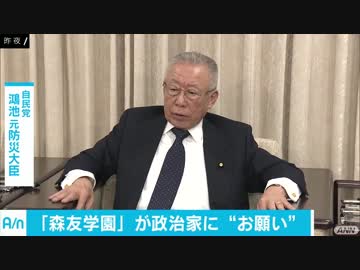 鴻池祥肇記者会見