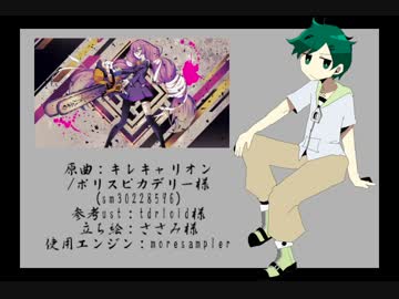 【UTAUカバー】キレキャリオン【唱葉なごむ-Forte-】
