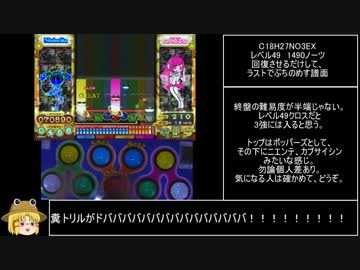 はよう（ポップンの）クロスまみれになろうや