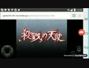 少女と殺人鬼が交わした歪な誓いPart1[殺戮の天使Ep1]