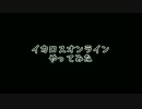 【AquaRium】イカロスオンラインやってみた【Part1】