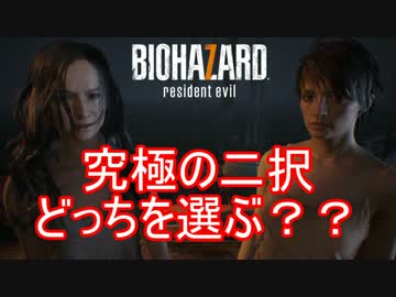 喚き散らしながらバイオハザード７を実況プレイ　part16